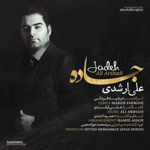 دانلود آهنگ جدید علی ارشدی جاده
