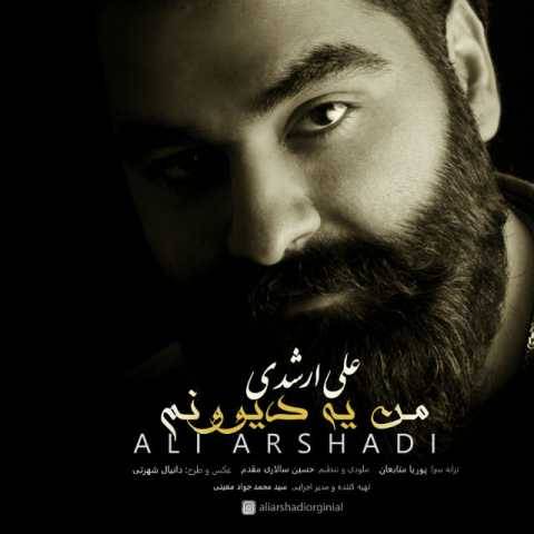 دانلود آهنگ جدید علی ارشدی من یه دیوونم