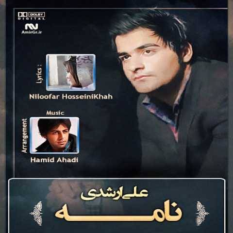 دانلود آهنگ جدید علی ارشدی نامه