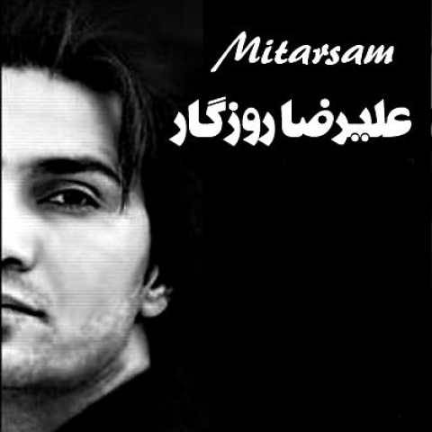 دانلود آهنگ جدید علیرضا روزگار می ترسم