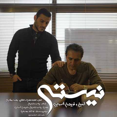 دانلود آهنگ جدید آرمین 2AFM و فریدون آسرایی نیستی