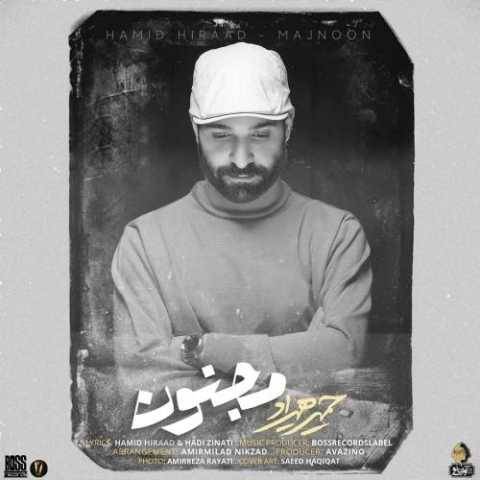 دانلود آهنگ جدید حمید هیراد مجنون