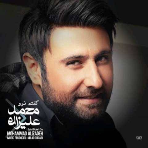 دانلود آهنگ جدید محمد علیزاده گاهی بخند
