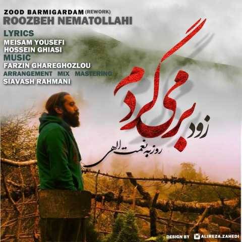 دانلود آهنگ جدید روزبه نعمت الهی زود برمیگردم