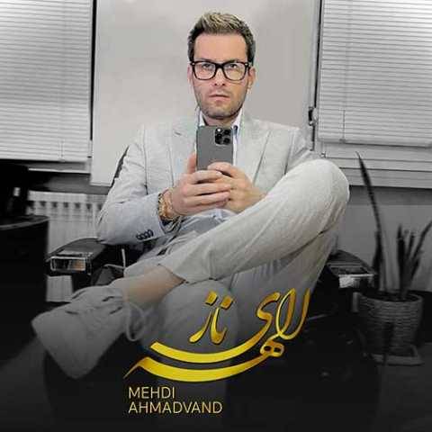دانلود آهنگ جدید مهدی احمدوند الهه ناز