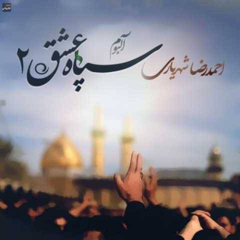 دانلود آهنگ جدید احمد سلو هیئتیا
