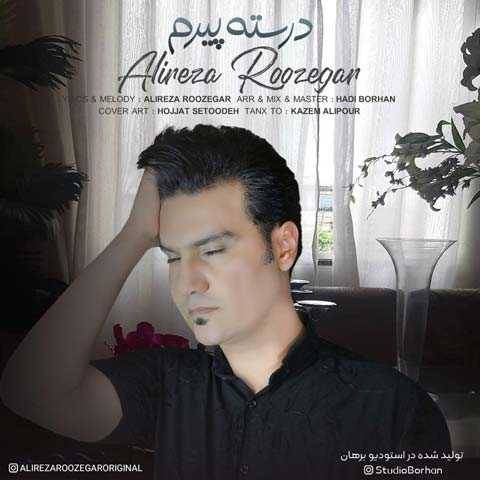 دانلود آهنگ جدید علیرضا روزگار درسته پیرم