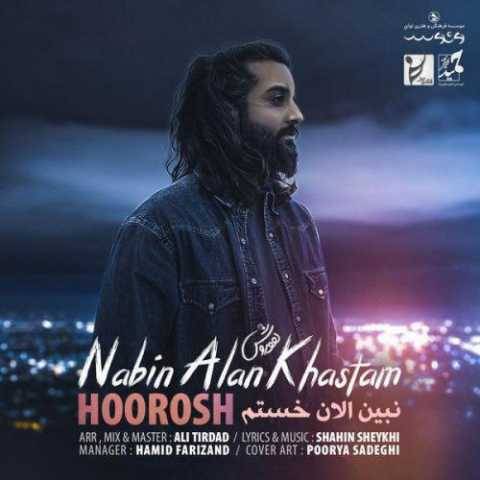 دانلود آهنگ جدید هوروش بند نبین الان خستم
