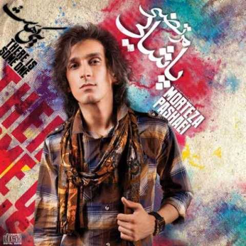 دانلود آهنگ جدید مرتضی پاشایی برو