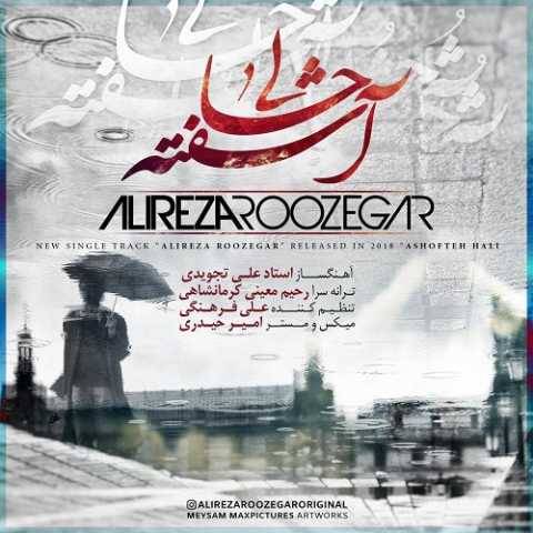 دانلود آهنگ جدید علیرضا روزگار آشفته حالی