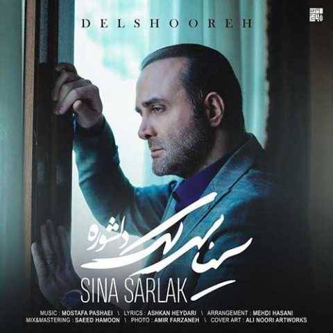 دانلود آهنگ جدید سینا سرلک دلشوره