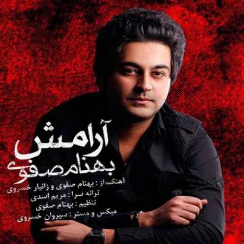 دانلود آهنگ جدید بهنام صفوی آرامش