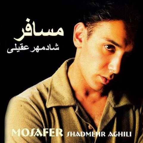 دانلود آهنگ جدید شادمهر عقیلی روح سبز