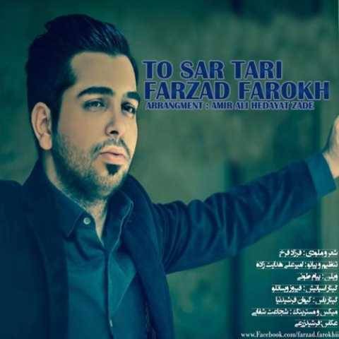 دانلود آهنگ جدید فرزاد فرخ تو سرتری