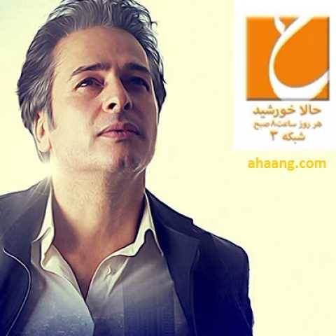دانلود آهنگ جدید امیر تاجیک خورشید
