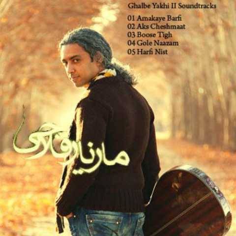 دانلود آهنگ جدید مازیار فلاحی بوسه تیغ