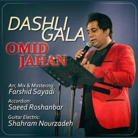 دانلود آهنگ جدید امید جهان Dashli Gala