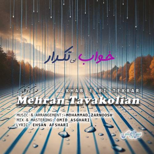 دانلود آهنگ جدید مهران توکلیان خواب بی تکرار