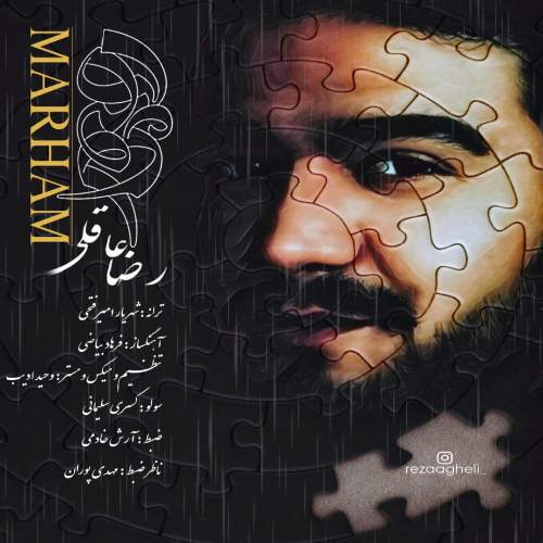 دانلود آهنگ جدید رضا عاقلی مرهم