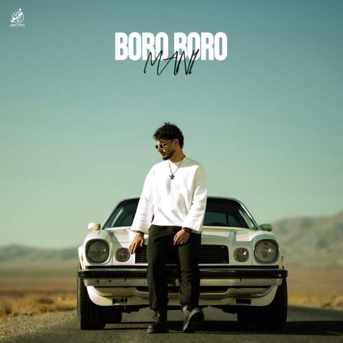 دانلود آهنگ جدید مانی برو برو