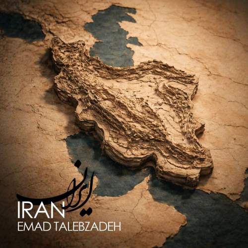 دانلود آهنگ جدید عماد طالب زاده ایران