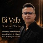 دانلود آهنگ شهراد سیستان بی وفا دانلود آهنگ شهراد سیستان بی وفا